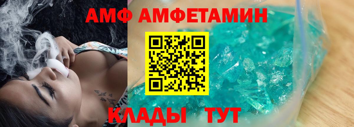 АМФ 97%  Вход с VPN  нарко площадка телеграм  Гусиноозёрск  АМФ 