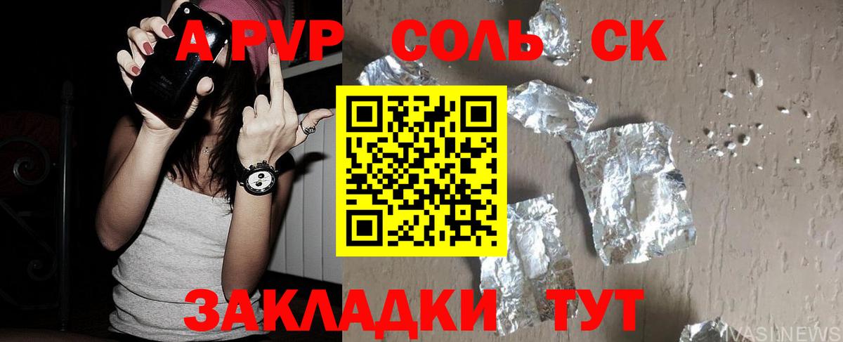 Alfa_PVP крисы CK  Альфа ПВП  Вход с VPN  APVP СК КРИС  Гусиноозёрск  APVP СК 