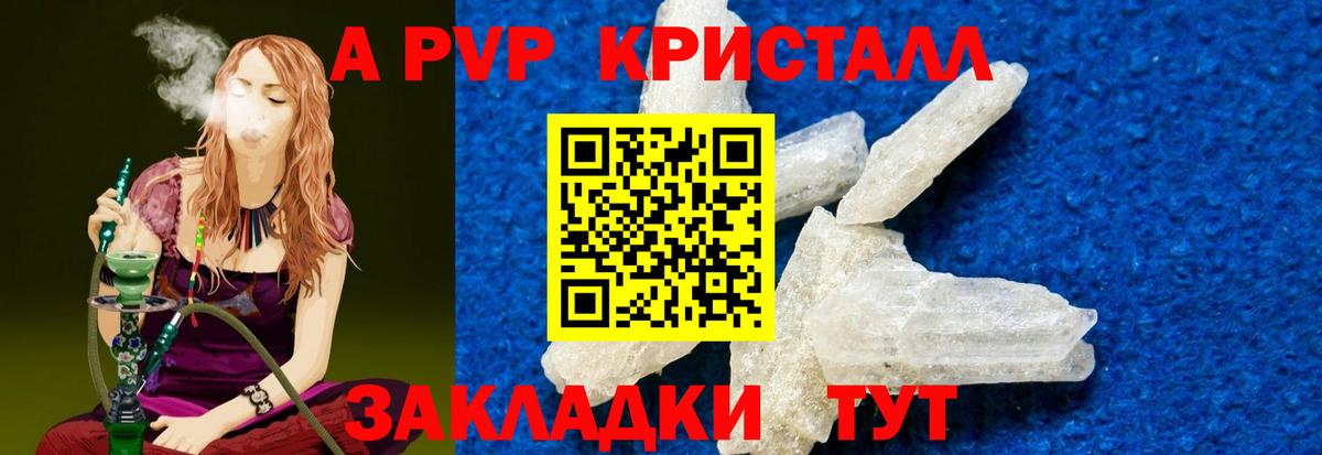Альфа ПВП VHQ Гусиноозёрск