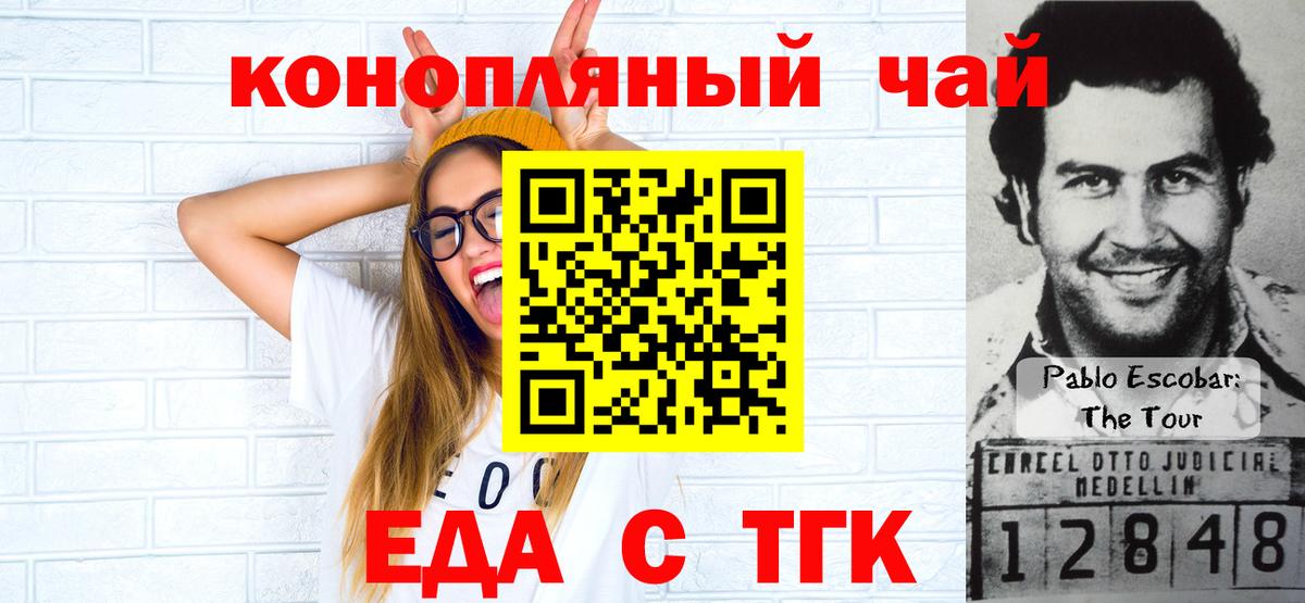 Canna-Cookies конопля Гусиноозёрск