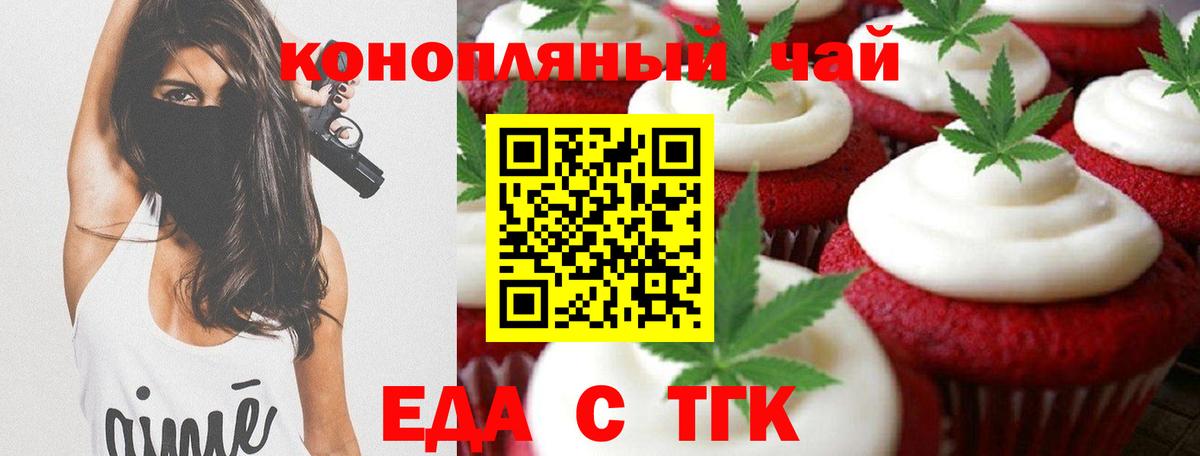 Печенье с ТГК марихуана  Вход с VPN  Гусиноозёрск 