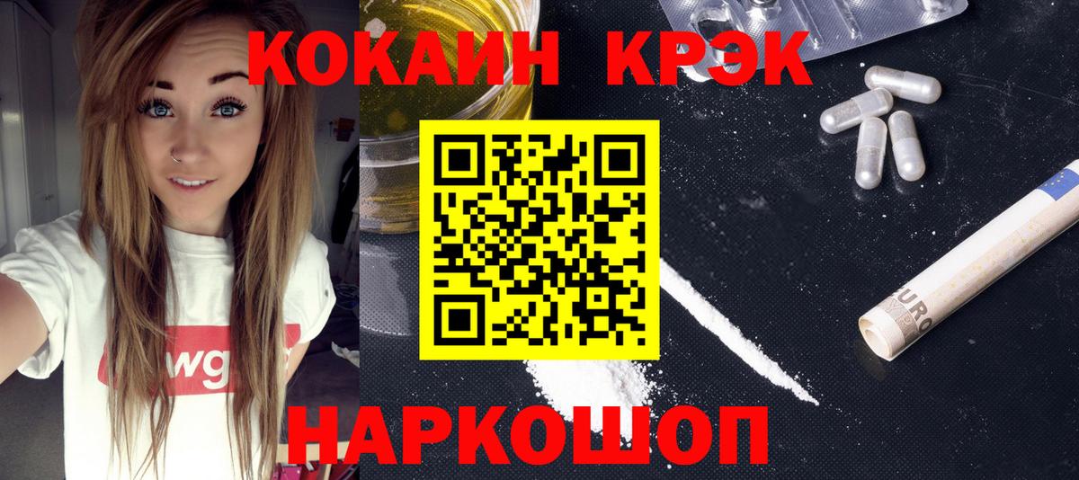 Кокаин Эквадор Гусиноозёрск