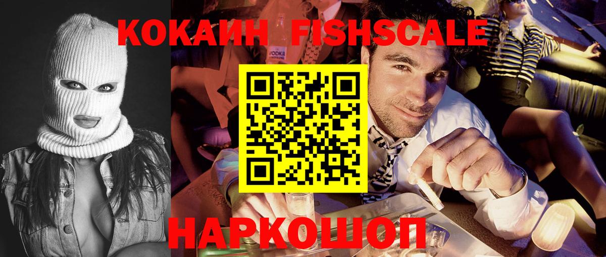 COCAIN 97%  Кокаин  Гусиноозёрск  Вход с VPN  КОКАИН VHQ 