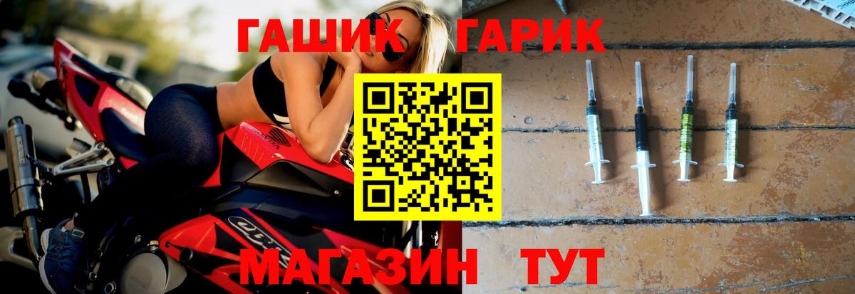 Гашиш Изолятор  Вход с VPN  ГАШИШ  Гусиноозёрск  ГАШ индика сатива 