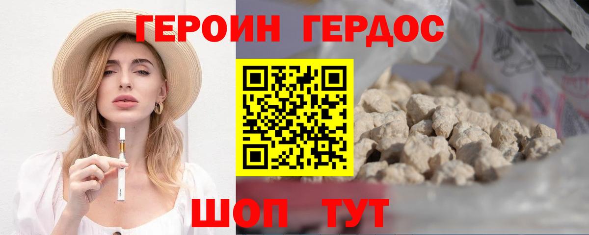 ГЕРОИН VHQ  Вход с VPN  Гусиноозёрск 