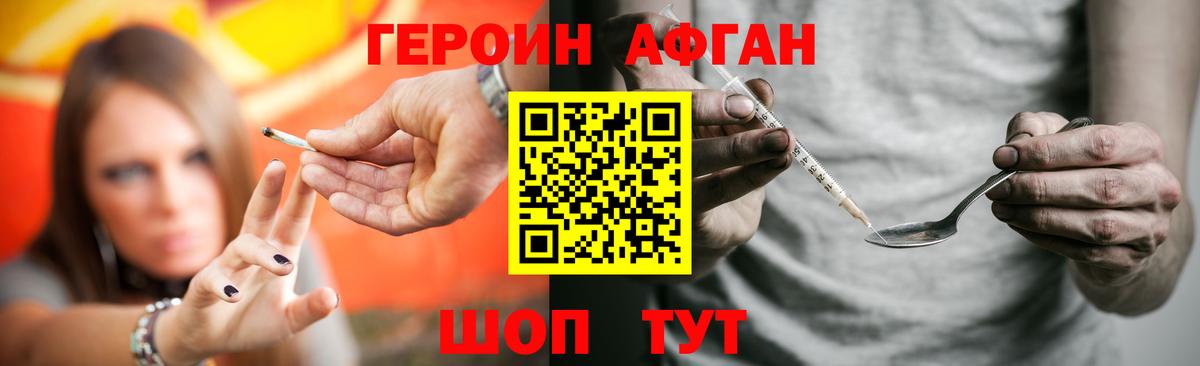 ГЕРОИН Heroin Гусиноозёрск