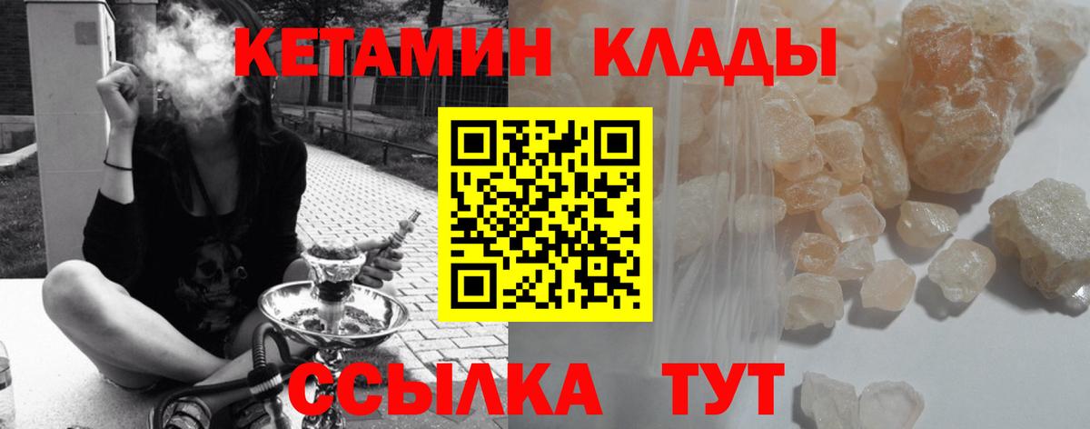 Кетамин ketamine Гусиноозёрск