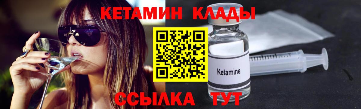 Гусиноозёрск  Кетамин VHQ  Кетамин VHQ  Вход с VPN 