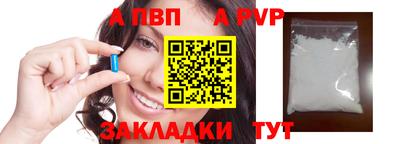 ALPHA PVP Кумертау