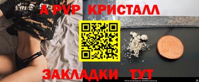ALPHA PVP Кумертау