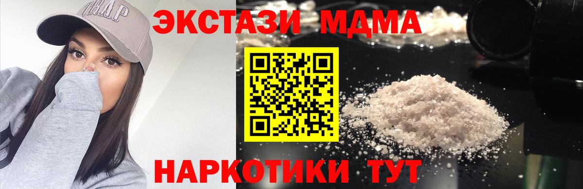 Гусиноозёрск  МДМА кристаллы  МДМА кристаллы  Вход с VPN 