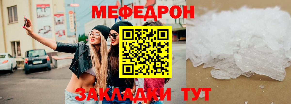 Меф кристаллы Гусиноозёрск