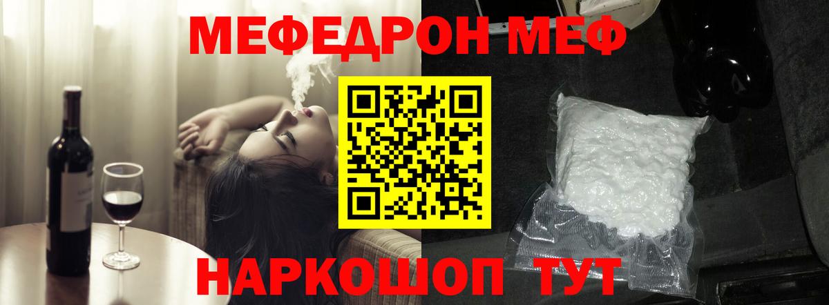 Мефедрон VHQ  ссылка на мегу ONION  МЯУ-МЯУ  МЯУ-МЯУ мяу мяу  Гусиноозёрск  Вход с VPN 