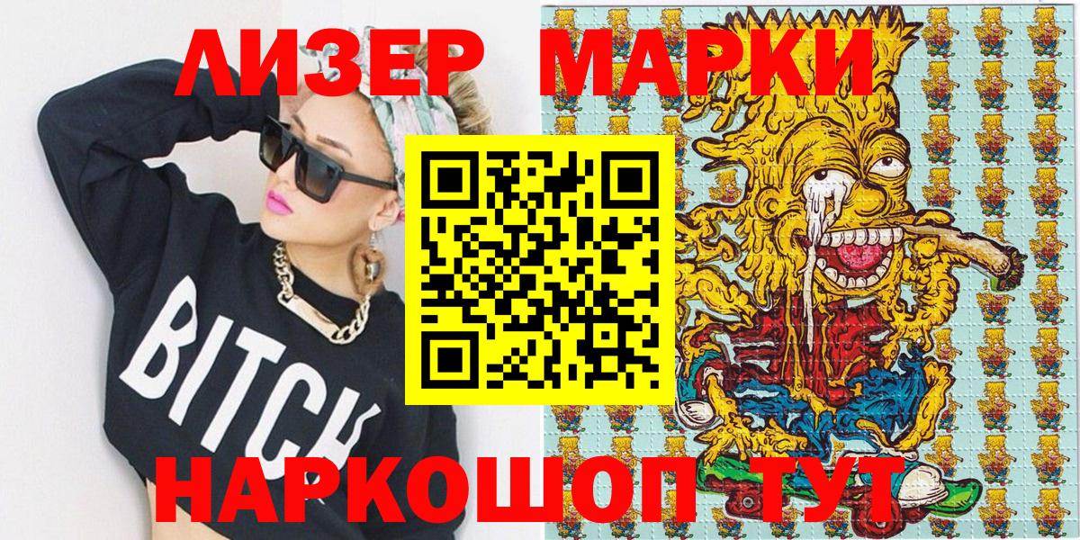 Марки NBOMe 1500мкг  Вход с VPN  Гусиноозёрск 