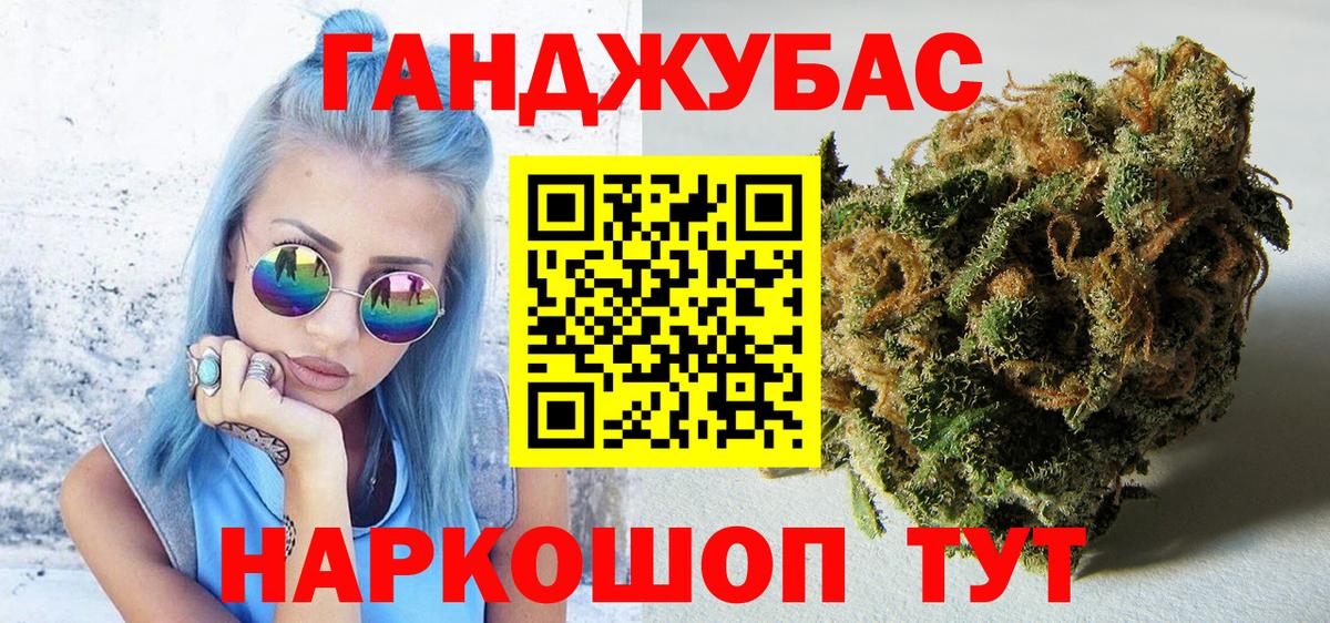 Гусиноозёрск  Бошки Шишки тримм  Вход с VPN  Конопля Bruce Banner 